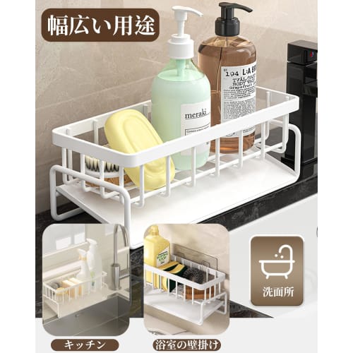 Stainless steel sponge rack with hooks, rust-resistant, perfect for kitchens, bathrooms, and kitchens. Perfect for storing sponges and detergents. Whi