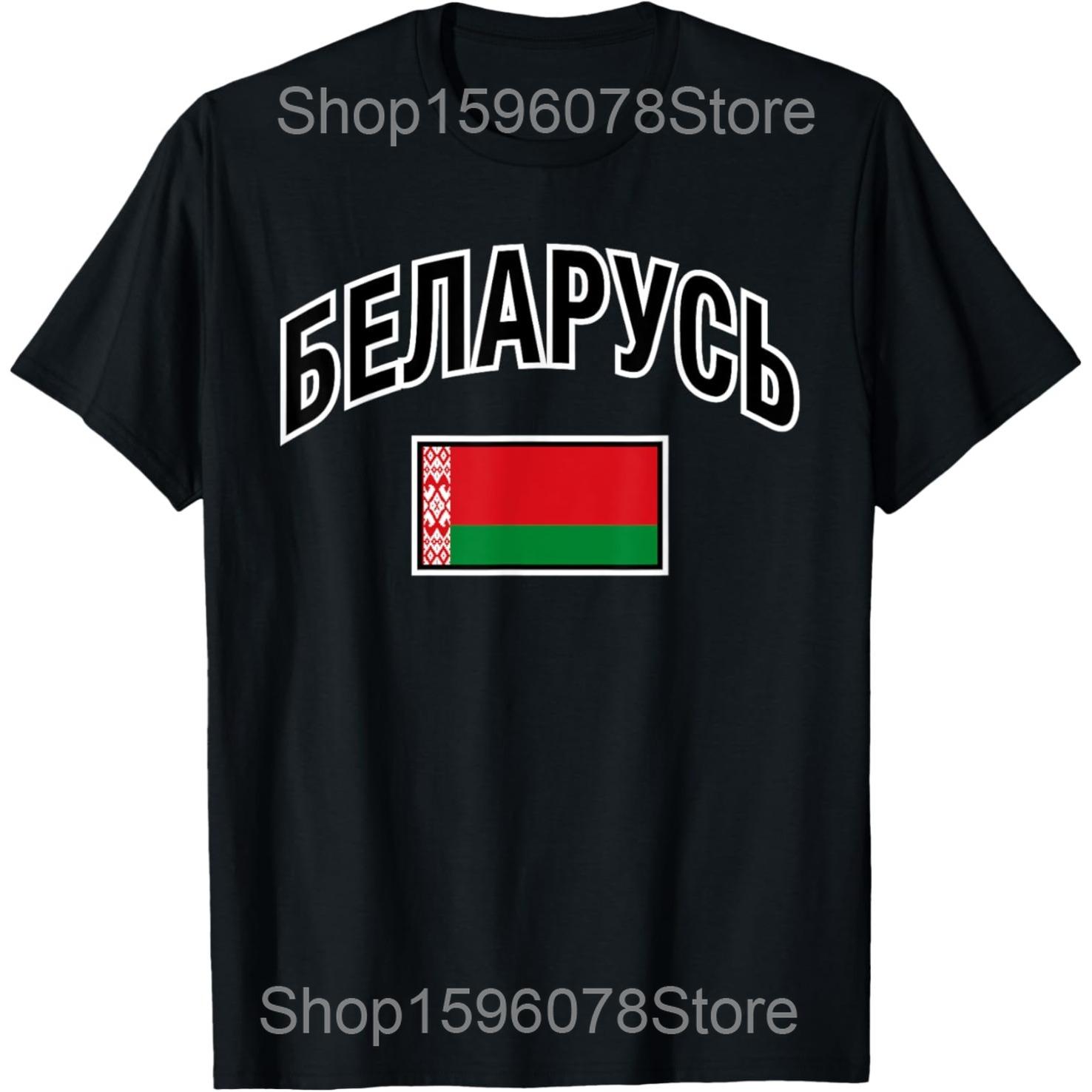 

Belarus Inverted Triangle Word Art Belarusian Souvenir T Shirts Cotton Humor Streetwear Tee Short Sleeve Unisex Loose Clothing 4XL