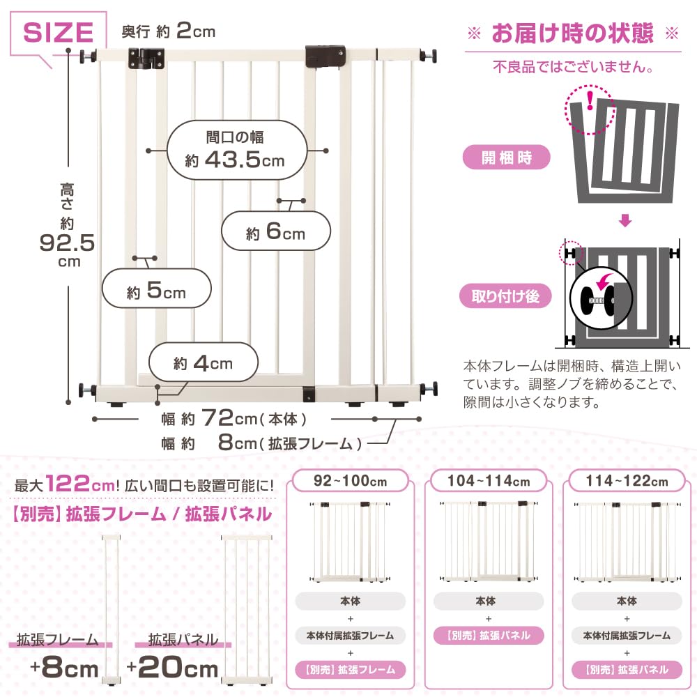 Nihon Ikuji Baby Gate Sash Gate for ages 6 to 24 months tension gate Window-mounted