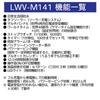 Casio Wave Ceptor LWA-M141D-1AJF Women's Watch, Black