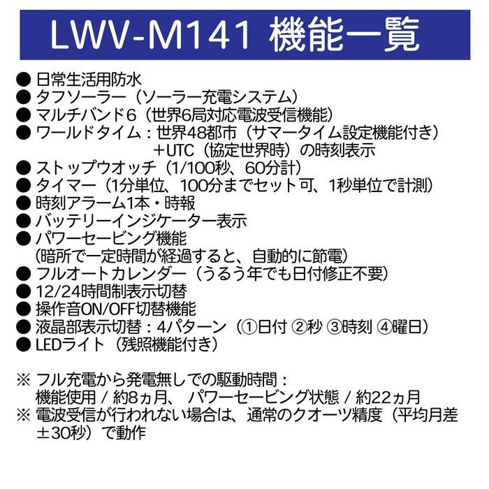 Casio Wave Ceptor LWA-M141D-1AJF Women's Watch, Black
