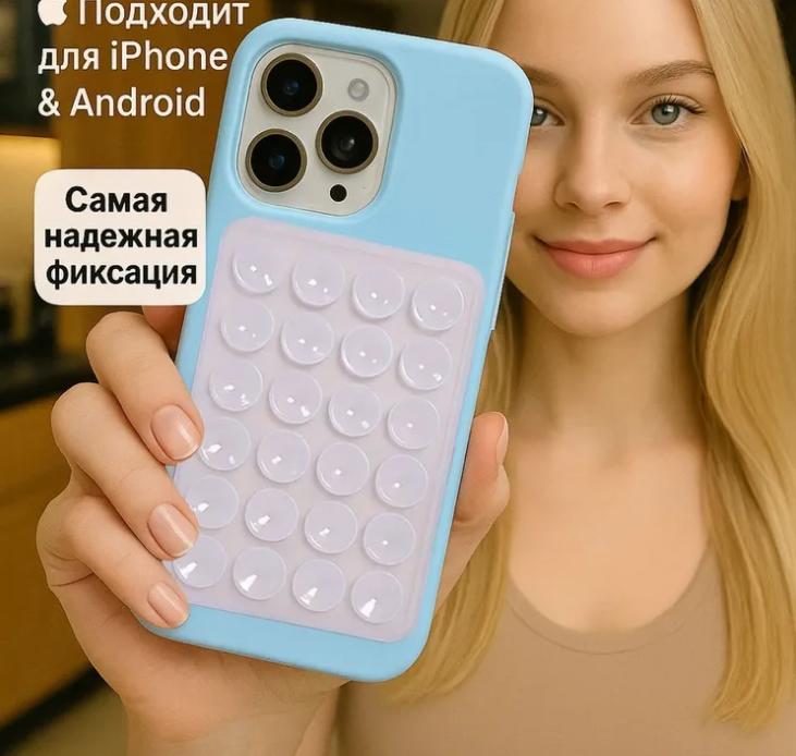 Силиконовая двухсторонняя присоска для телефона 24 штуки наклейка-присоска держатель One Size