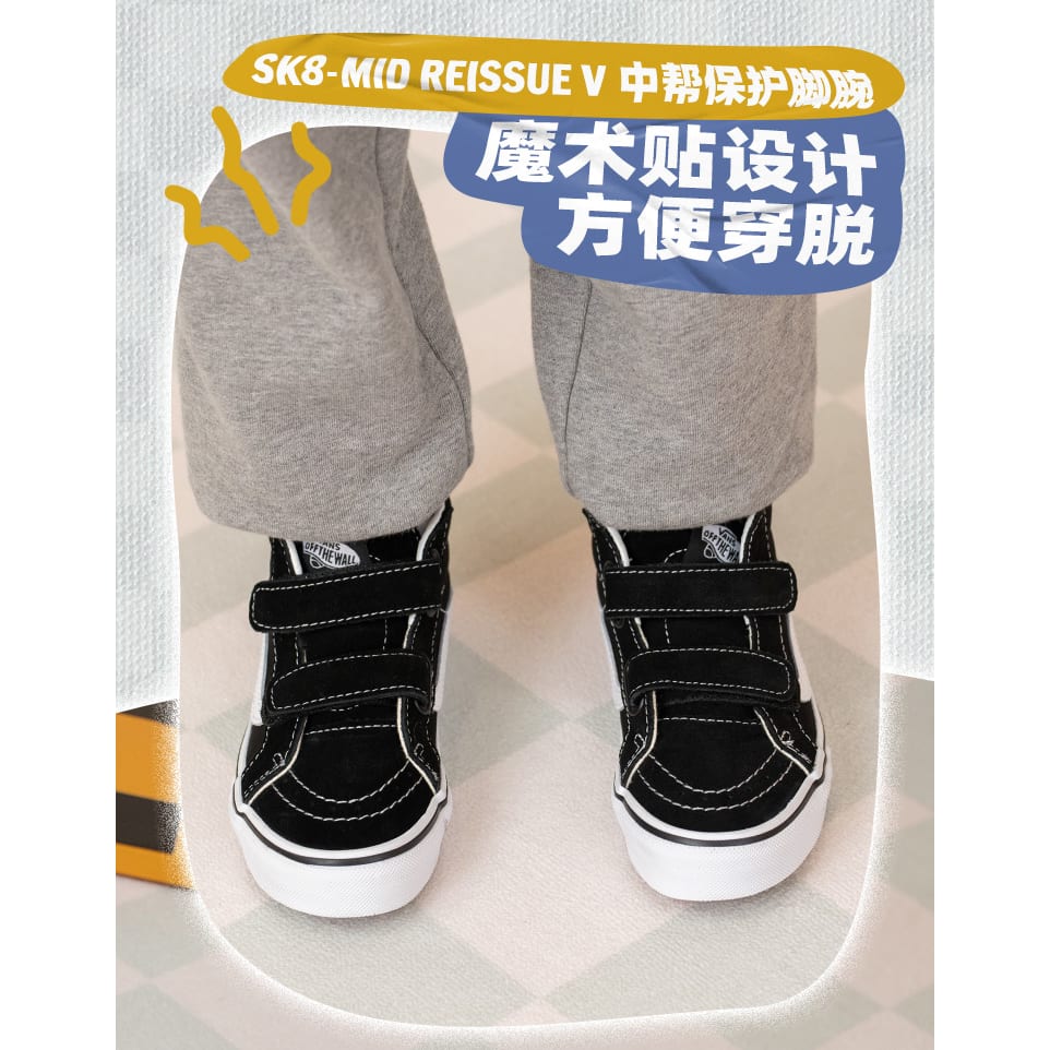 Vans Sk8-Mid Reissue V Kids 'Black' VN00018T6BT