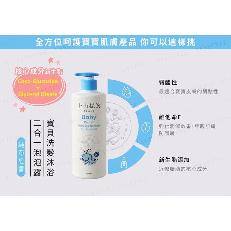SOFNON - Tsaio Baby 2-in-1 Shampoo & Körperpflege