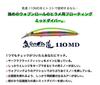 Ams Design Minnow Gyodo MD 110mm 19g Ibaraki Candy Lure (ima) #HG111