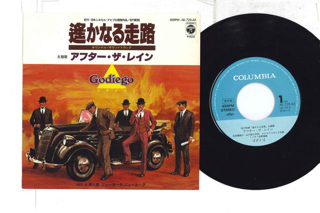7-Zoll Schallplatte GODIEGO - After The Rain / New York New York AK729AXPROMO COLUMBIA 1980 Japan Japanischer Pop/Rock Gebraucht