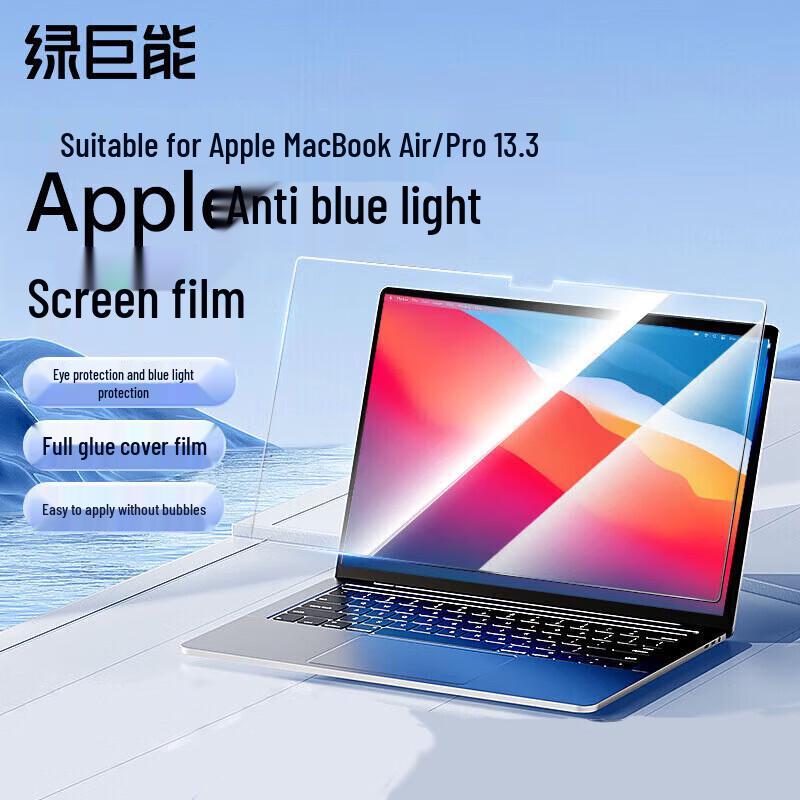 

llano Anti-Blue Light Screen Protector for MacBook Air/Pro 13.3-inch (M1)
