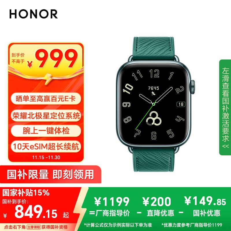 Honor Watch 5 (CN version)