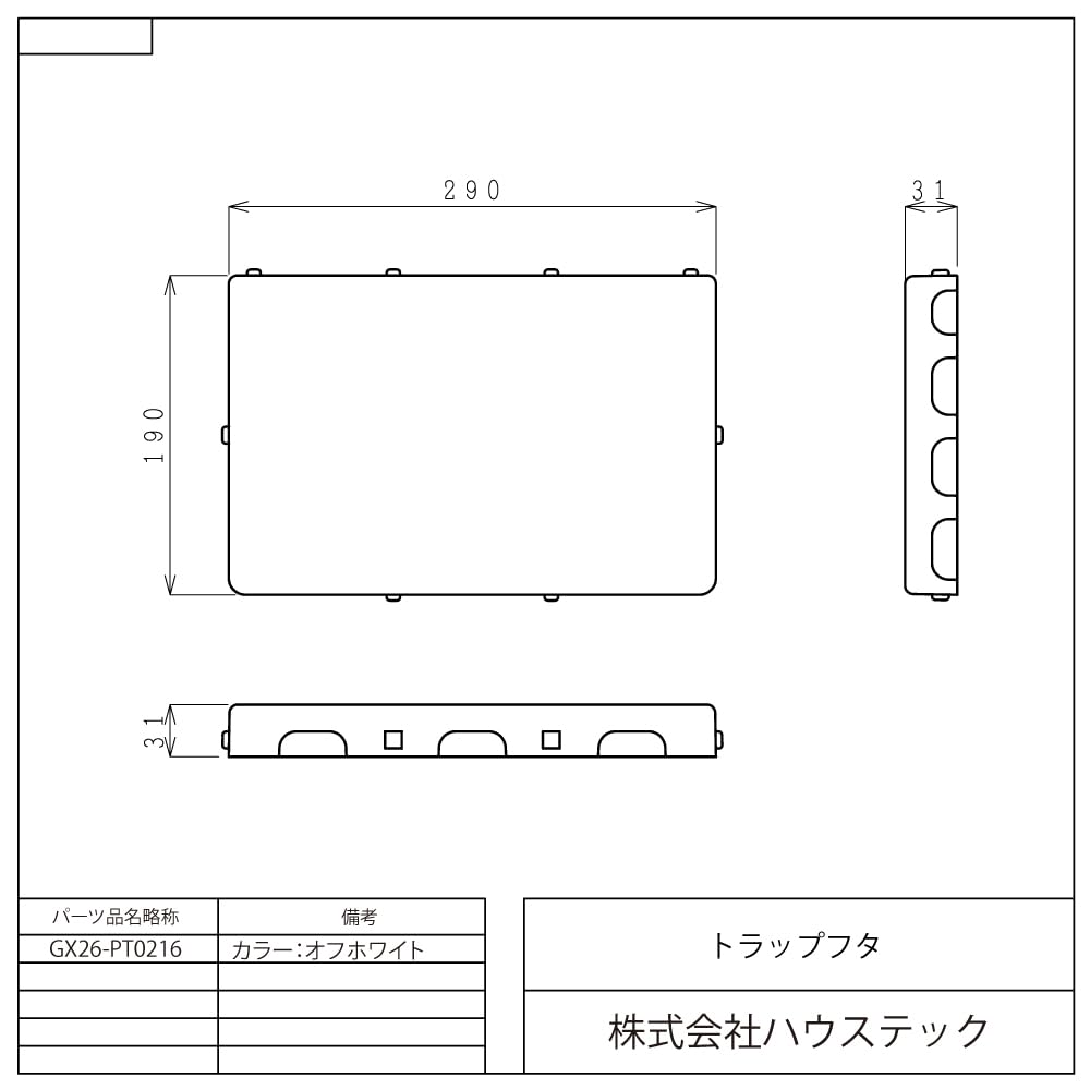 Housetec Trap Lid GX26-PT0216
