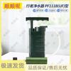 Portable Outdoor Emergency Water Purifier