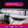 IM L7/LS6/LS7 Navigation Tempered Film: Scratch-Resistant Center Console and Instrument Display Car Interior Modification