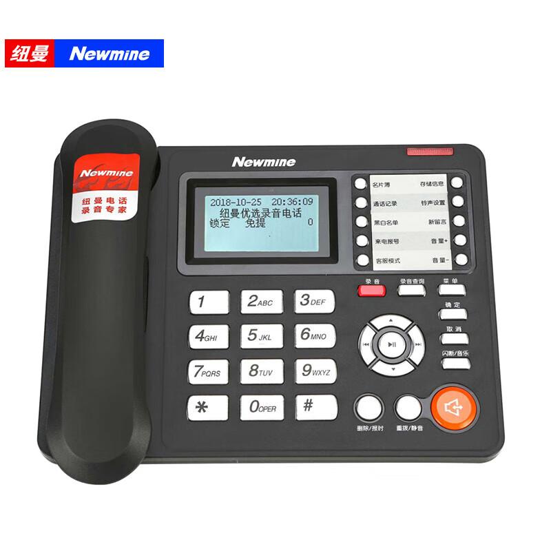 

Newmine Business Recording Telephone (CN version)