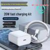 Universal 20W PD Fast Charger Set for iPhone 15/14 - Charging Head & Cable