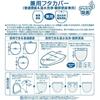 Senko Cushionee 3 Toilet Lid 11207 [BB Collection] Cover, Dual-Use, Ivory,