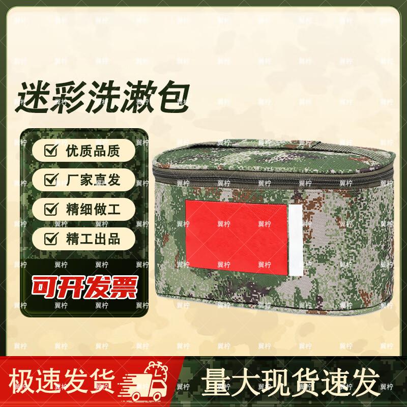 Yining Oxford Camouflage Outdoor Toiletry Bag