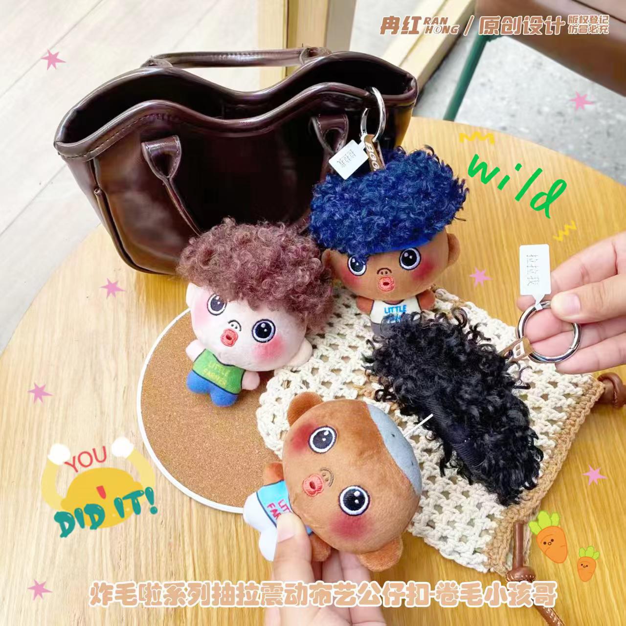 Funny Frizzy Curly Hair Boy Plush Keychain Pull String Vibrating Ugly Cute Doll Pendant pull-out vibrating curly hair kid brother