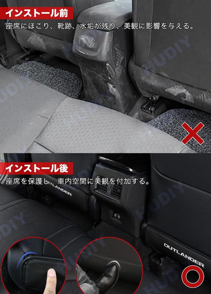 HUDIY Toyota New Car Seat Back Kick Mat for Rear Driver/Passenger Seat Set of 2 (New Outlander)