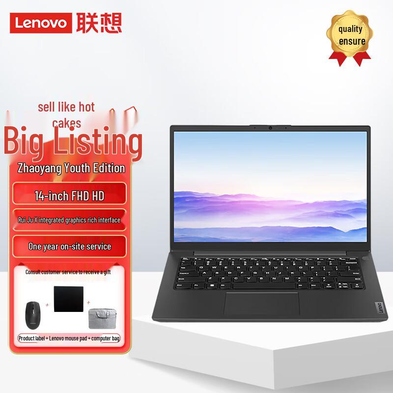 Бизнес-ноутбук Lenovo Zhaoyang X3 14 дюймов (Китайская версия)