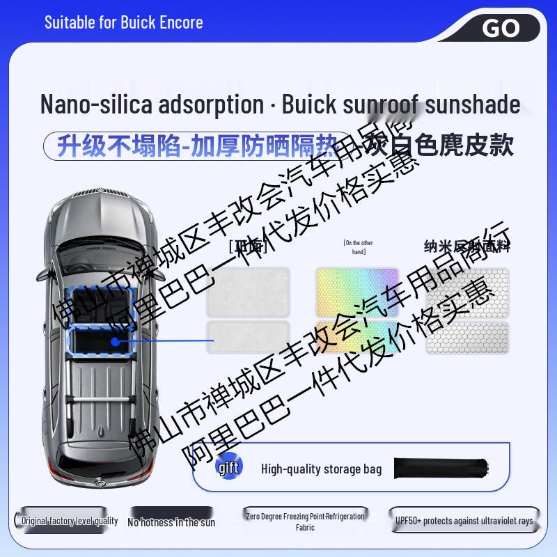 Buick LaCrosse/e5 Silicone Honeycomb Color-Changing Suction Sunroof Shade