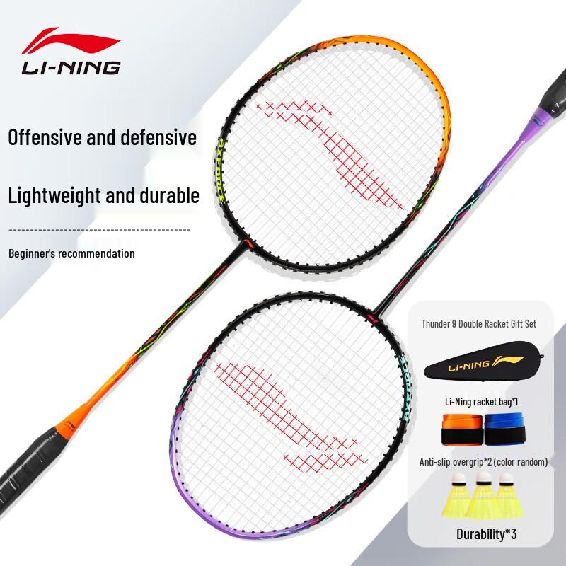 Li-Ning Badminton Rackets