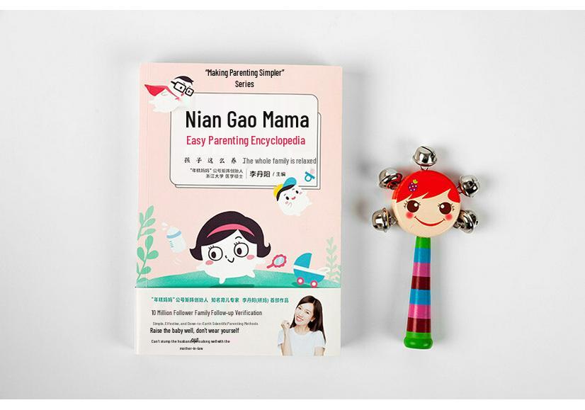 Niangao Mama Parenting & Childcare Books