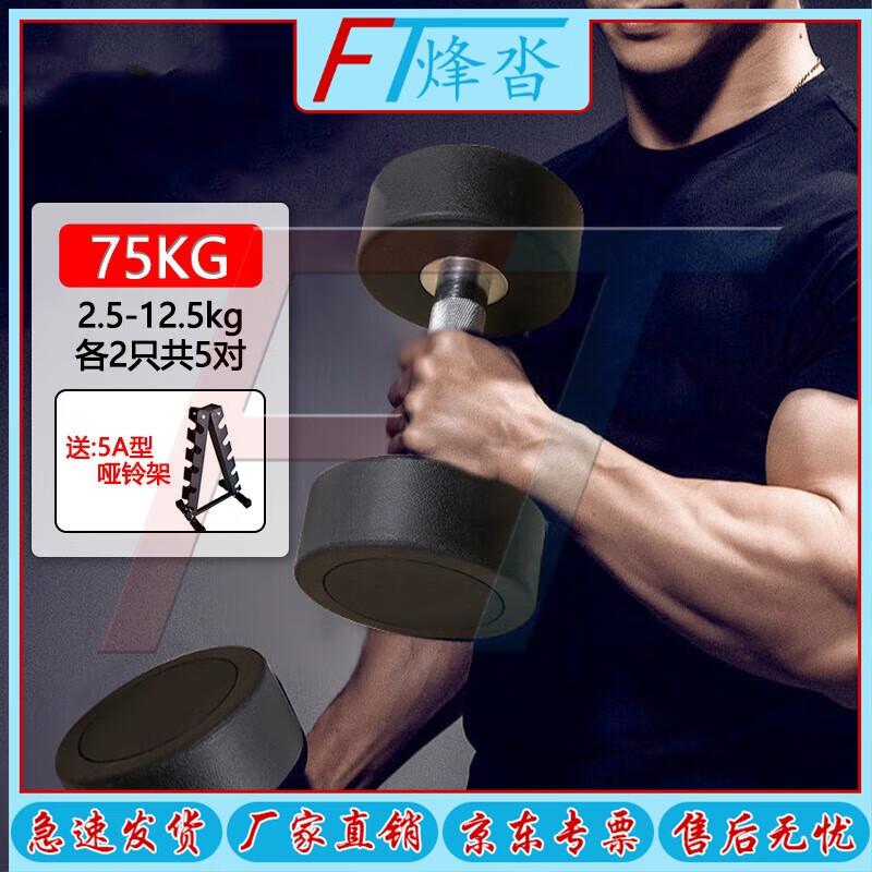 FENGTA Rubber Coated Fixed Weight Dumbbell Set with Rack