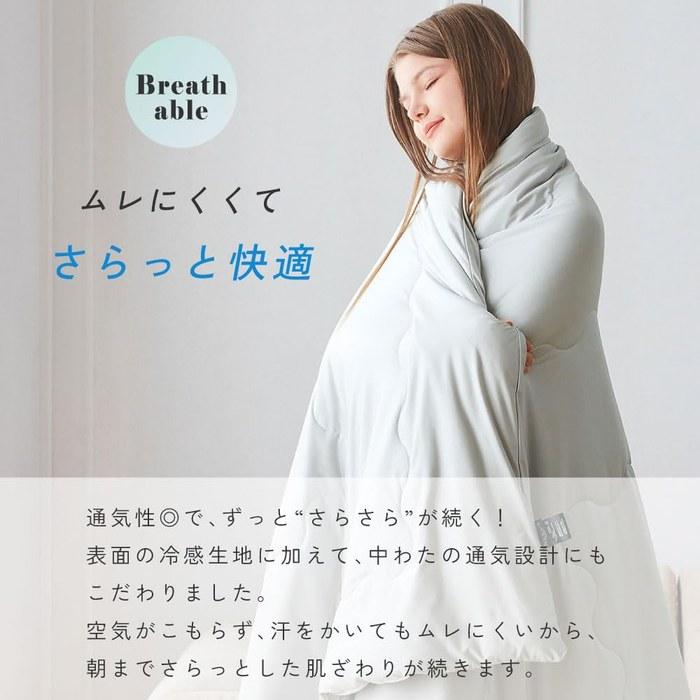 Smart-i NERUS Cooling Towel Blanket Washable Summer Bedding Kroll Silk Touch Quilt Milky White Single