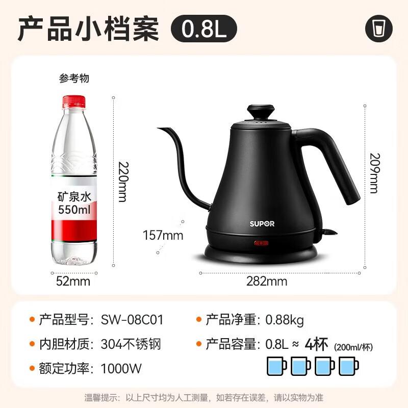 Supor 0.8L 304 Stainless Steel Electric Gooseneck Kettle CN plug (adapter included)