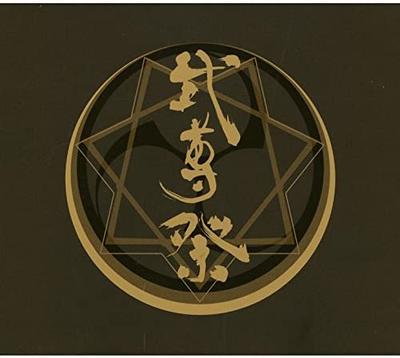 Muziekalbums