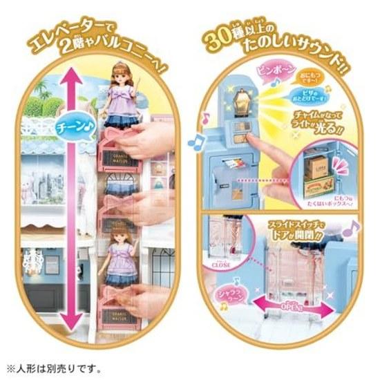Takara Tomy Licca-chan Talking Auto Lock Two-Story Grand Maison (First Edition) Dress-Up Play Toy Ages 3 Up Japan Award 2025 Shared Category Prize