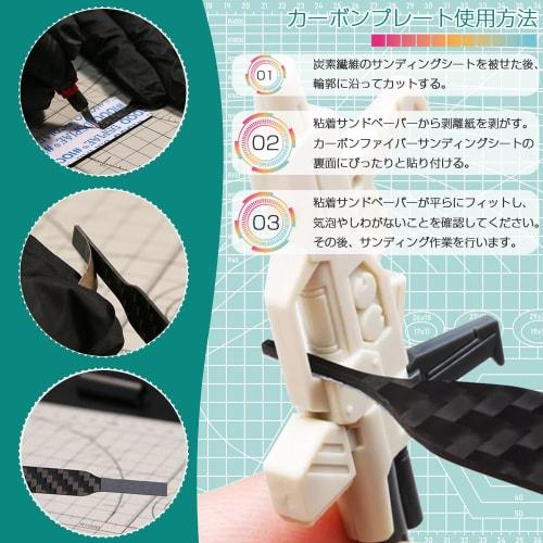 Carbon Fiber Plate File Set of 3 for Plastic Models, Precision Carbon Fiber Sanding Plate for Detailing, Complex Structures, and Edges, Hobby Tool (1m