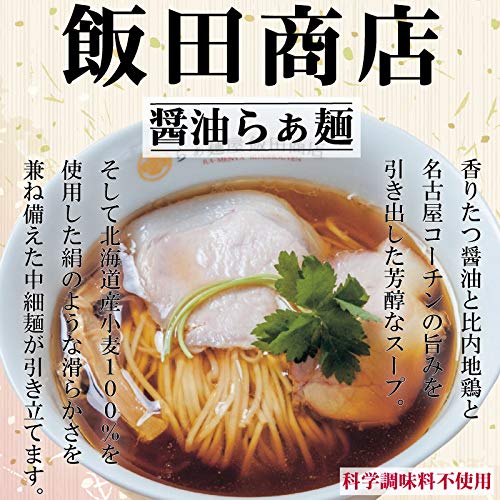 Maruni Foods Kanagawa Iida Shoten Soy Sauce Ramen (2 Servings) 340g (x 1)