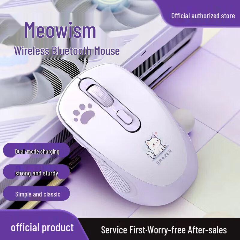 

Lenovo Yizhineng N300 Rechargeable Triple-Mode Wireless Mouse