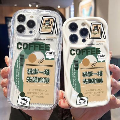 Cream Wave Curved Silicone Glossy Soft Case Coffee Printed Shell Mobile Phone Back Cover for iPhone Samsung Xiaomi Redmi