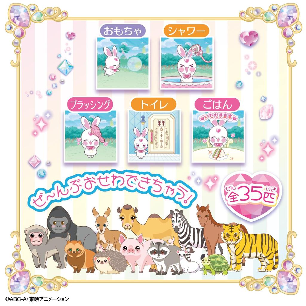 Wandaful Sammle alle Tiere und mach Kiraniko Trunk PreCure! Lasst uns