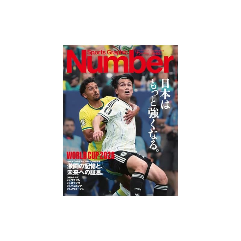 Sports Graphic Number (Special Supplement) "North and Central America World Cup: Japan National Team Highlights" [Magazine]