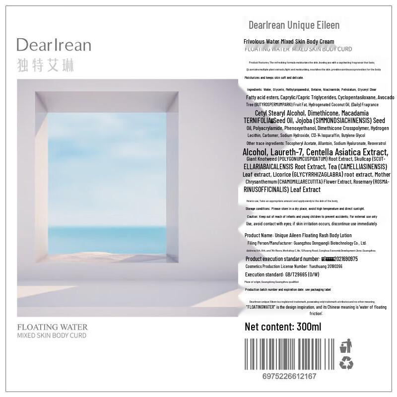 Eileen Fumi Fragrance Body Lotion