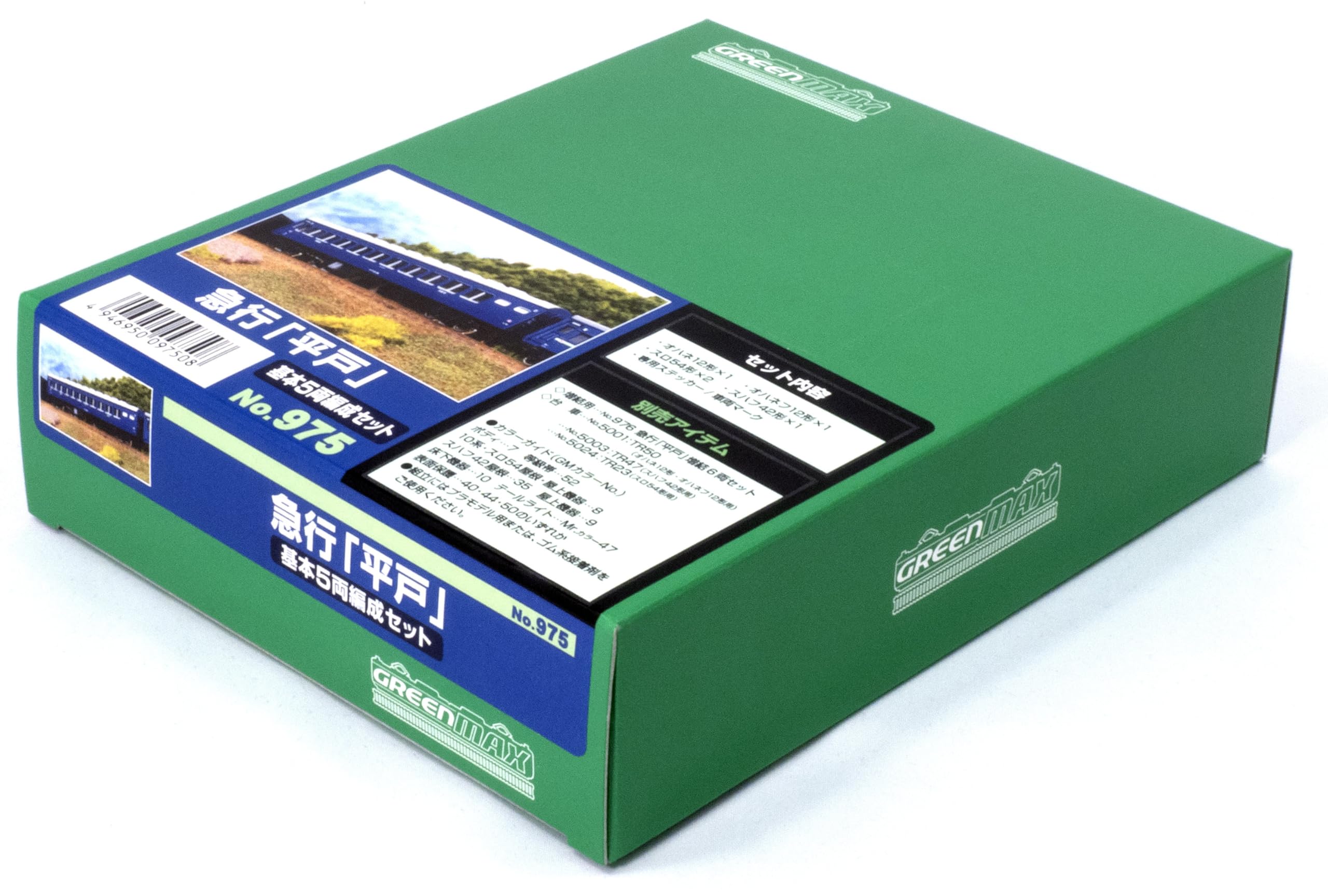 

Greenmax Модель пассажирского вагона экспресса N-масштаба 975 Хирадо , базовый, неокрашенный, экономичная модель, набор из 5 вагонов, набор для сборки, поезд,