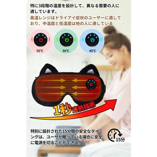 Cute Rechargeable Eye Mask with USB, Steam, Electric Heating, Sleep-Reducing Eye Massager, Temperature Control, Timer Setting, Light Blocking, Lightwe