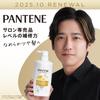 Pantene 300g Extra Extra Damage Repair Rinse-Off Treatment, (1.7 servings), Large,