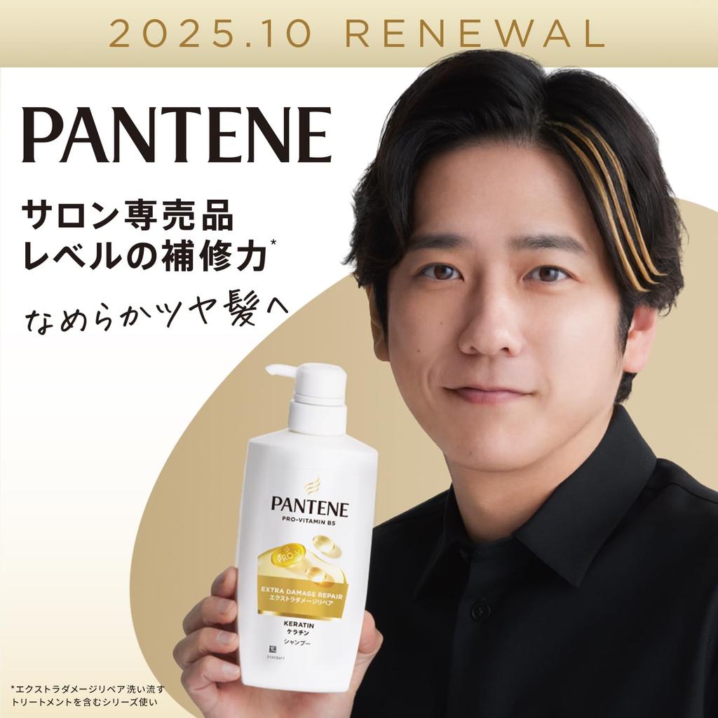 Pantene 300g Extra Extra Damage Repair Rinse-Off Treatment, (1.7 servings), Large,