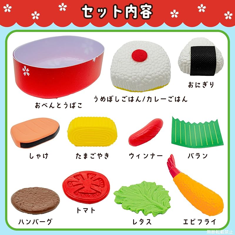 Onda Pretend Play Kitchen Set: A play kitchen set for pretend play, featuring food items (vegetables, meat), lunch boxes, and more. Let's make a bento