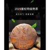 Yunnan Pu'er Tea Man Song Extra Ripe Tea Ancient First Spring Pu'er Tea 200g