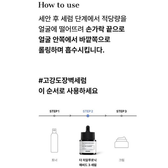 COSRX Das Hyaluronsäure-3-Serum 20 ml