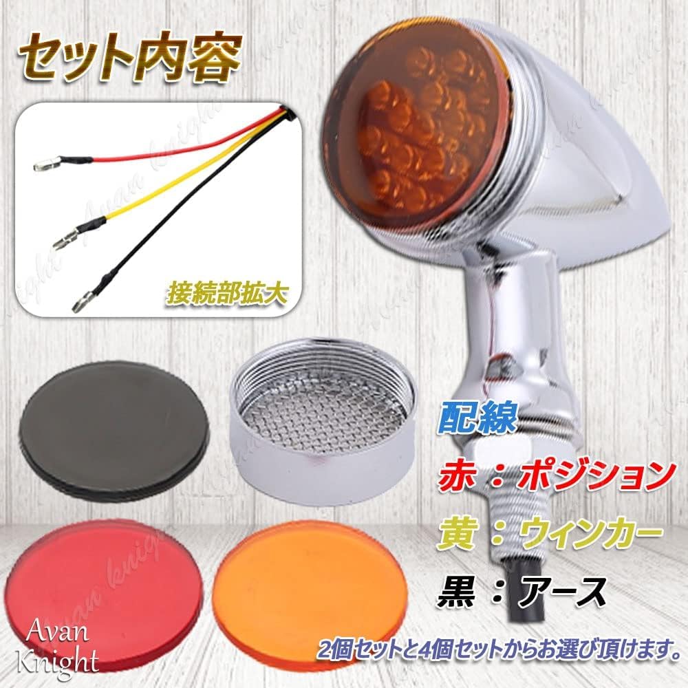 [Avan Knight] Harley Dragster Bullet LED Turn Signal Bike Lights 2pcs 4pcs Set Turn