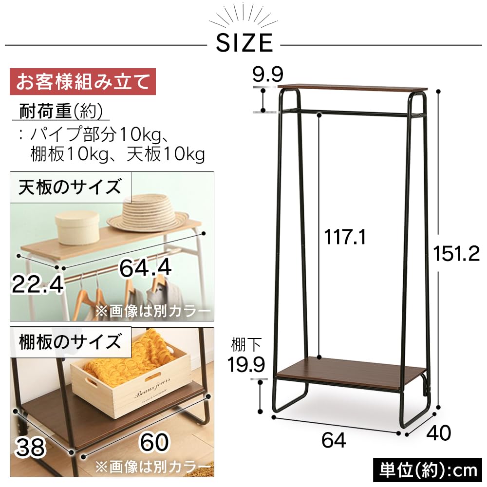 Iris Ohyama Clothes Rack with Rack and Two Boards, 64cm Wide x 40cm Deep x 151.2cm High, Wood, Mocha Brown, AZPI-B2 Style Hanger
