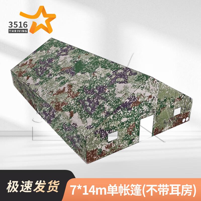 Large Outdoor Military Command Tent