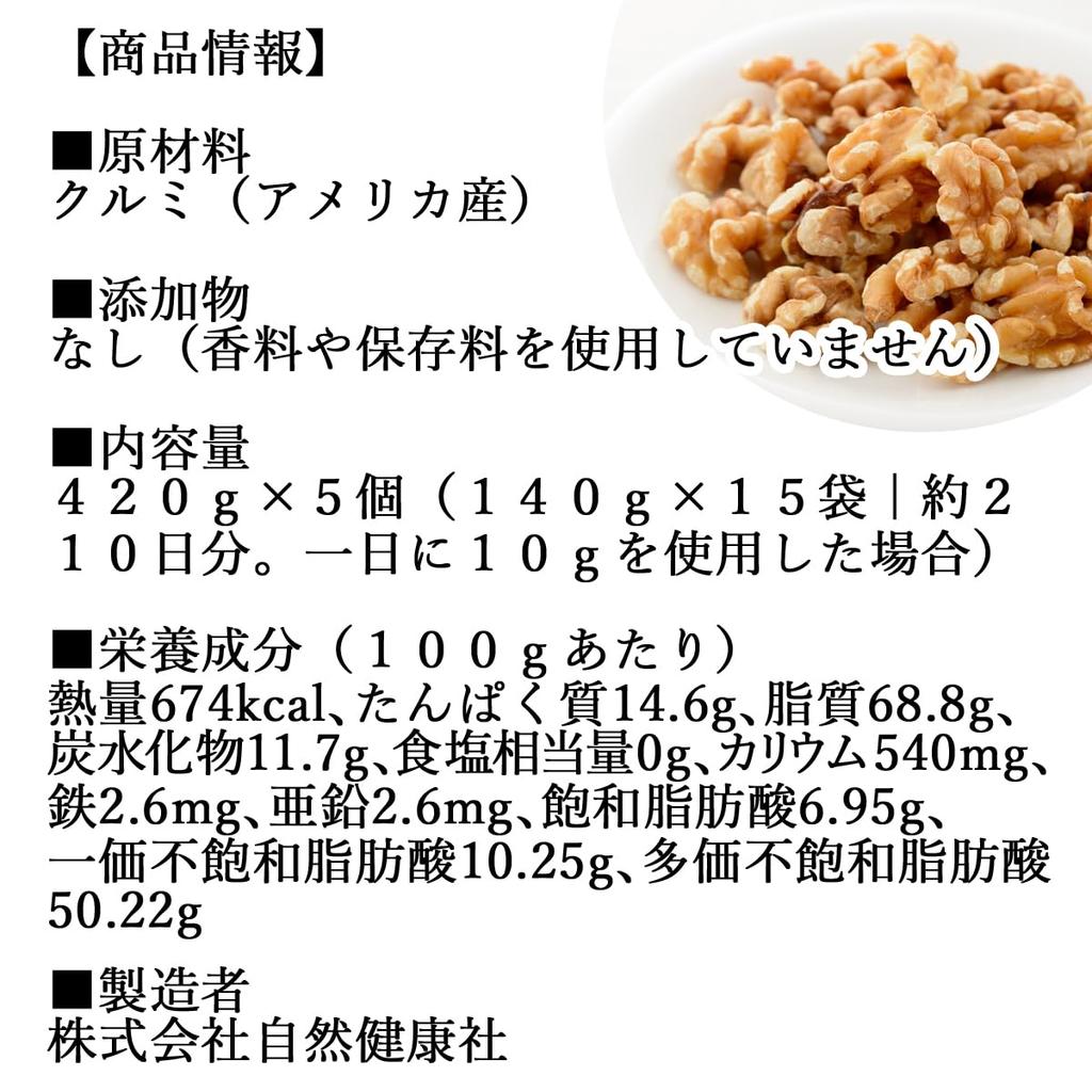 Salud Natural Sha Nueces 420g x 5 nueces crudas, sin sal, sin aditivos