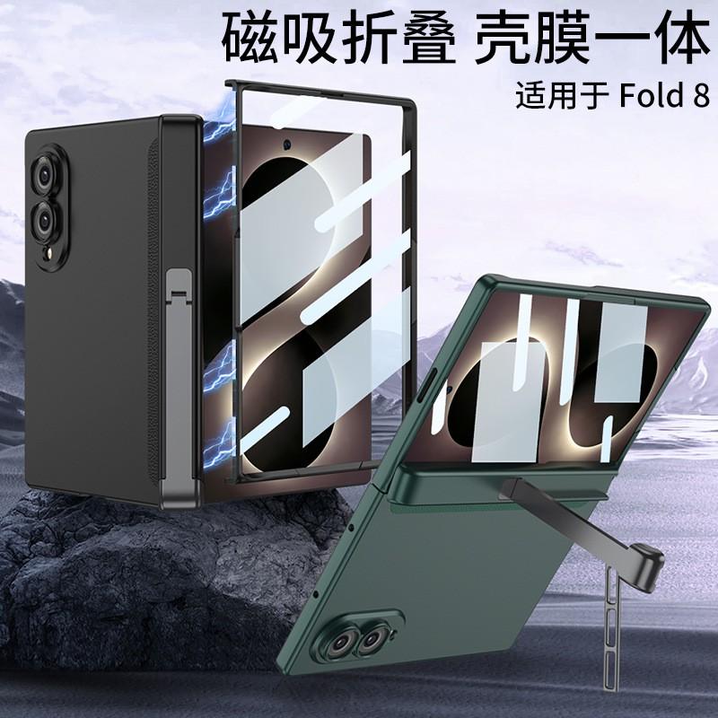 Magnetic Hinge Stand Case With Screen Protector Galaxy Z Fold8 Full Coverage PC Shell