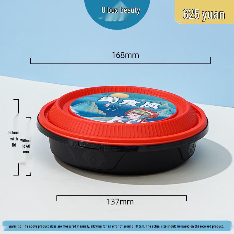 SHAN HE MEI 625 Round Disposable Food Container